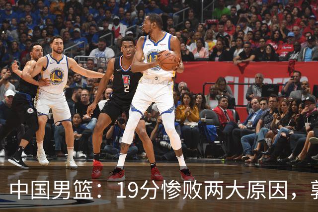 中国男篮：19分惨败两大原因，郭士强用人不当，又现河村勇辉
