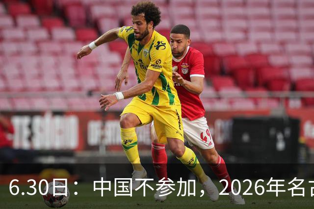 6.30日：中国不参加，2026年名古屋亚运会，这事儿已经在亚洲体育圈炸了锅